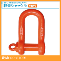 楽天市場】シャックル 10tの通販 楽天市場】シャックル 10tの通販