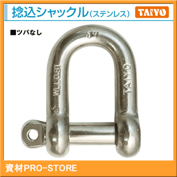 楽天市場】タイガーシャックル A0019T 19mm×22mm 使用荷重4.7トン 小型