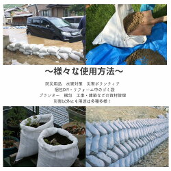 【超お買い得商品】【400枚セット】雑袋（白）PE土のう袋縦620mm×横480mm