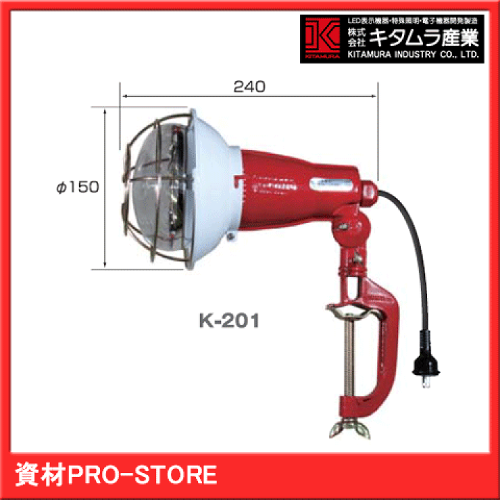 楽天市場】【超お買い得商品】白熱投光器 110V-200W コード5m K 楽天市場】【超お買い得商品】白熱投光器 110V-200W コード5m K