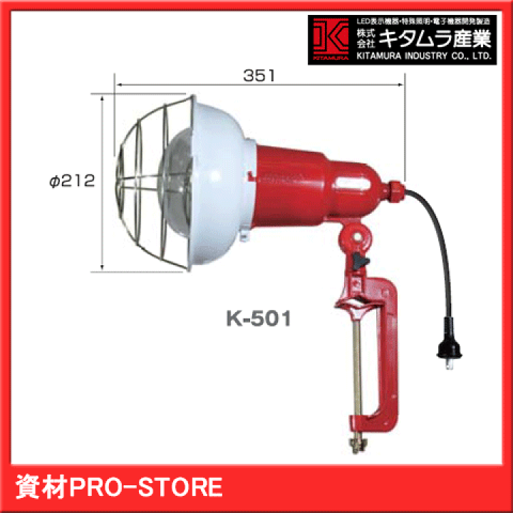 楽天市場】【超お買い得商品】白熱投光器 110V-500W コード5m K 楽天市場】【超お買い得商品】白熱投光器 110V-500W コード5m K