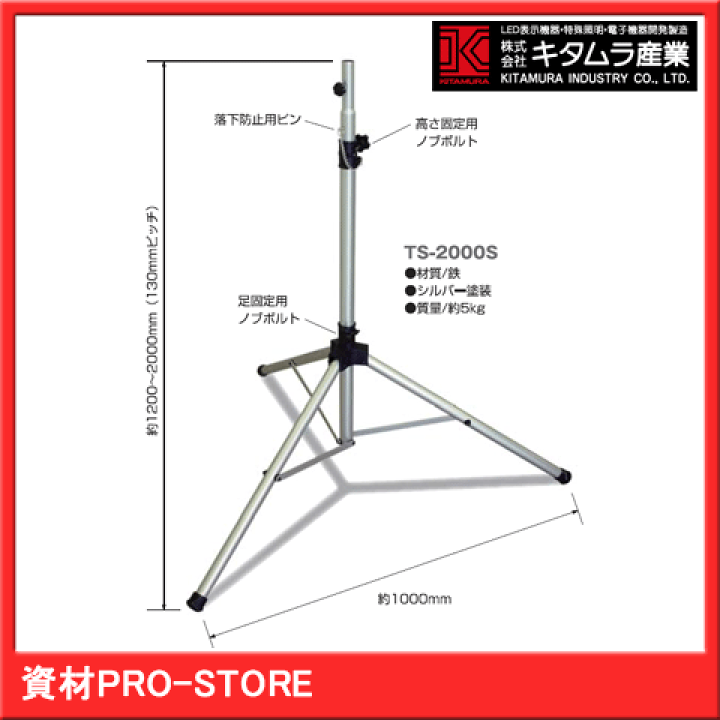 楽天市場】【業界最安値！】三脚ブラケット 投光器用 回転灯用 TS