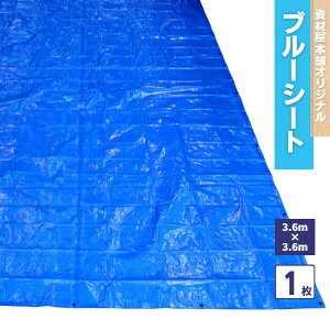 yŒZ͂z u[V[g 3.6×3.6 1 #3000 / ЊQp  ~ 3.6m×3.6m  h J[ J J悯 V[g hV[g Jo[ O ق A~ngt ͂Ƃ ϋv  