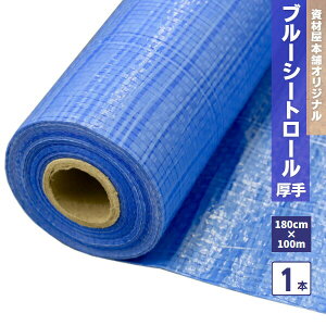 yŒZ͂z u[V[g[1.8m×100m 3000 1{ / h [ J[  J J悯 V[g hV[g Jo[ O ق ϋv y _Y pr 100m 180 1.8