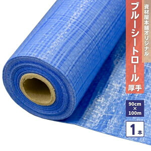 yŒZ͂z u[V[g900  1{ #3000 / h 900mm×100m V[g 90cm 0.9m 900mm 100m O v { Lv W[ Cxg  ЊQ h Yp H y  z  ۊ