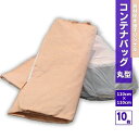 【最短翌日お届け】 フレコンバッグ コンテナバッグ 10枚入 / 丸 フレコン フレコンバック コンテナ袋 業務用 工事現…