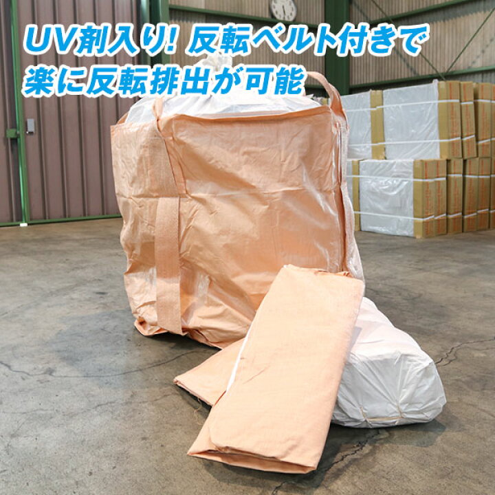 楽天市場】【最短翌日お届け】 フレコンバッグ コンテナバッグ 200枚入 