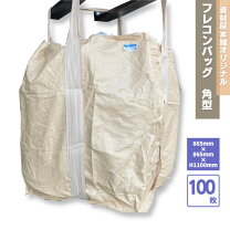 楽天市場】フレコンバック角 1tの通販