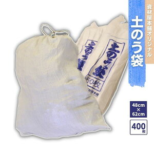 yŒZ͂z ŷ 400 / yX S~ ݑ H z tH[ DIY ޕۊ y ЊQp e jɂ x |vs zCg 48cm×62cm h h