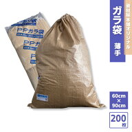 【最短翌日お届け】 ガラ袋 200枚 / ゴミ袋 ごみ袋 工事現場 建築現場 リフォーム現場 DIY 資材保管 特大…