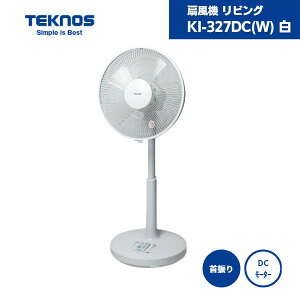 【最短翌日お届け】 扇風機 DCモーター リビング KI-327DC(W) 白 テクノス
