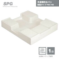 楽天市場】洗濯機 防水パン pw－740の通販