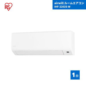 �y�������[�J�[�i�z �A�C���X�I�[���} airwill ���[���G�A�R��2.2kW IHF-2202S-W �z���C�g 1��