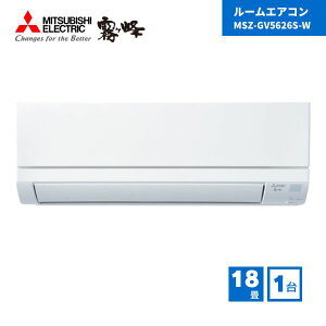 �y�ŒZ�������͂��z�y�@�l�l����z �O�H�d�@ MSZ-GV5626S-W ���[���G�A�R�� �P200V 18�� ������ ��g ���� GV�V���[�Y 1��