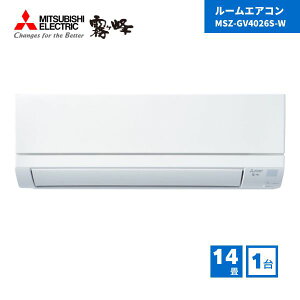 �y�ŒZ�������͂��z�y�@�l�l����z �O�H�d�@ MSZ-GV4026S-W ���[���G�A�R�� ������ GV�V���[�Y 14�����x �s���A�z���C�g 1��