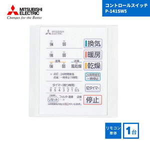 �y�ŒZ�������͂��z �O�H�d�@ P-141SW5 �R���g���[���X�C�b�` Mitsubishi Electric �����g�[�����@ �R���g���[���X�C�b�`