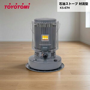 �y�ŒZ�������͂��z �g���g�~ �Ζ��X�g�[�u KS-67H (H) �O���[ �Η��^ �g�[ �d�q�_�� ���ԊO�� �j�I�C�Z�[�u���� ���S�݌v 2�d�^���N�\�� �ΐk�������Α��u