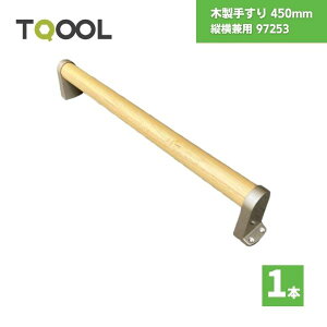 yŒZ͂z nCWbN ؐ肷 TQOOL 450mm cp 97253