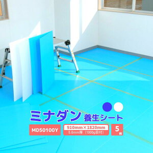 �y�������[�J�[�i�z �~�i�_�� �v���_���V�[�g 5.0mm�� 5�� / MD50100Y / �v���_�� �v���x�j �_���v�� ������ �� �� �G���x�[�^�[ �N���A �u���[ ������ �w���� �x�j�� �� �Ŕ� 910mm×1820mm 1000g�ڕt �{