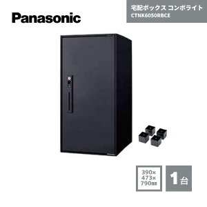 �y�ŒZ�������͂��z �p�i�\�j�b�N ��z�{�b�N�X �R���{���C�g CTNK6050RBCE ���u�^�C�v �u���b�N �}�b�h�u���b�N �~�h���^�C�v �H���s�v �g���ȒP �������� �����ߖh�~ �����x ����h�~