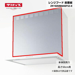 yŒZ͂z Wt[h Nibv O ZRY60MBM46FSZ-E 50cmp Vo[ tbgXWt[h