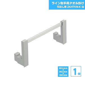 �y�ŒZ�������͂��z ���C�����p�^�I���|�� �X���C�h���[�p �N���i�b�v ZKHTKN-K �����i �� / ���N�G�� �L�b�`���^�I���n���K�[ �V�X�e���L�b�`�� �֗��A�C�e�� �I�v�V���� �^�I���|�� �^�I