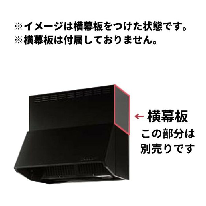 楽天市場】【最短翌日お届け】 レンジフード クリナップ 