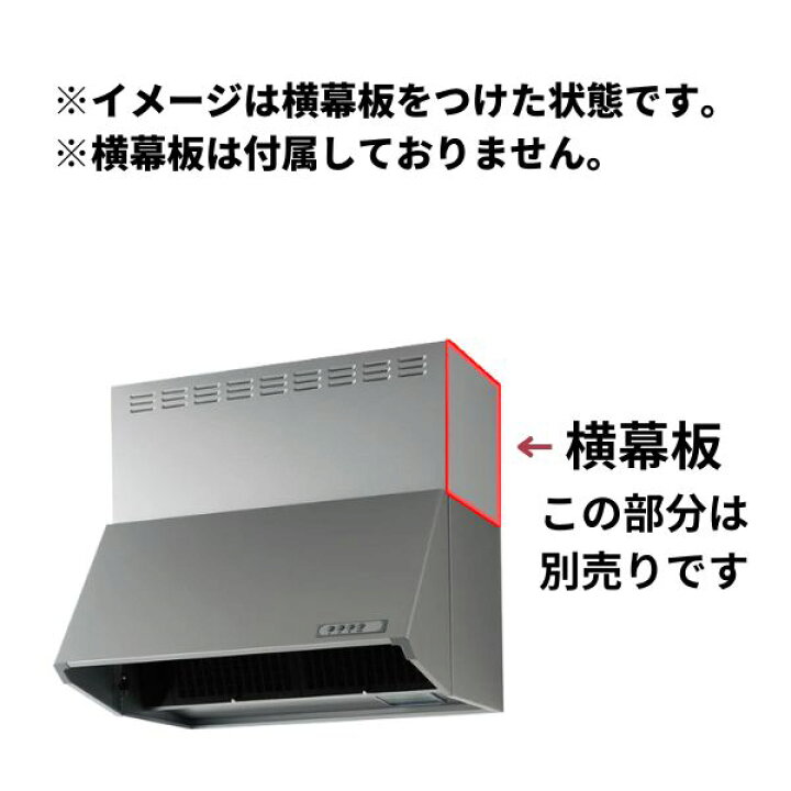 楽天市場】【受注生産】 レンジフード クリナップ シロッコファン 深型 