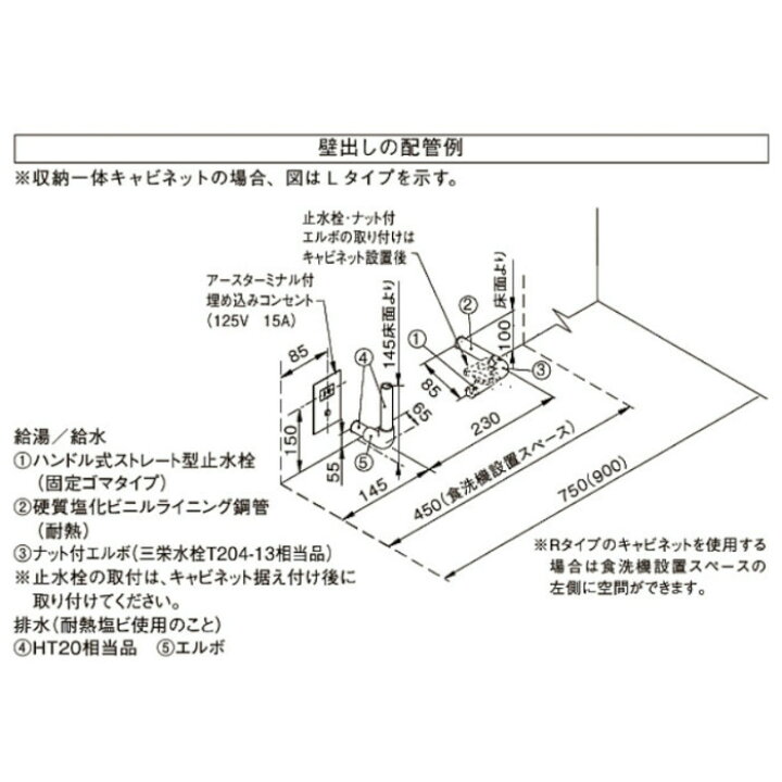 ☆大感謝セール】 食洗器 ビルトイン コンパクトタイプ 交換 ラクエラ 幅45cm 奥行65cm 5人分 商品のみ クリナップ 食器洗い乾燥機 ZWPP45R21ADK-E パネルタイプ ブラック 送料無料 sanchetana.org