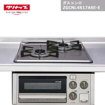 楽天市場】ガスコンロ（メーカークリナップ）（キッチン家電｜家電）の通販