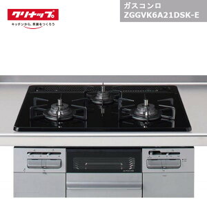 �y�������[�J�[�i�z�N���i�b�v �K�X�R���� ZGGVK6A21DSK-E / �V���o�[�u���b�N 60cm��