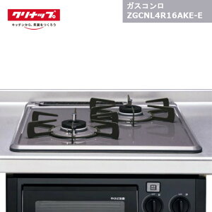 �y�ŒZ�������͂��z �N���i�b�v �K�X�R���� ZGCNL4R16AKE-E / �R���p�N�g �u���b�N�u���b�N 45cm��