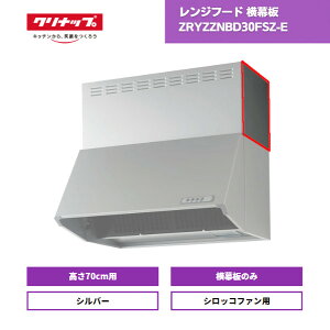 yŒZ͂z Wt[hNibv  70cmp ZRYZZNBD30FSZ-E Vo[ / Vo[  VbRt@ [^Wt[h 70cm NG 700mm C