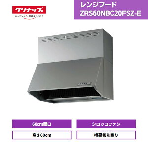 yŒZ͂z Wt[h Nibv VbRt@ [^ ZRS60NBC20FSZ-E Vo[ 60cm / [^Wt[h 60cm NG 600mm ʔ C