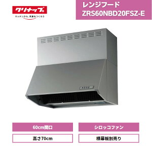 �y�ŒZ�������͂��z �����W�t�[�h �N���i�b�v �V���b�R�t�@�� �[�^ ZRS60NBD20FSZ-E �V���o�[ ����70cm / �[�^�����W�t�[�h 70cm ���N�G�� 700mm �����ʔ��� ���C��
