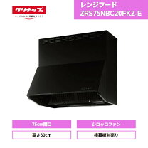 楽天市場】レンジフード w75の通販