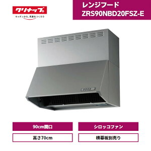 y󒍐Yz Wt[h Nibv VbRt@ [^ ZRS90NBD20FSZ-E Vo[ Ԍ90 70 / [^Wt[h Ԍ90cm 70cm NG 700mm ʔ C