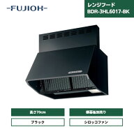 【最短翌日お届け】 レンジフード 富士工業 600間口 BDR-3HL-6017-BK / 前幕板同梱 スタンダード シロッ…