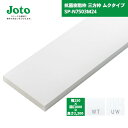 【国内メーカー品】 城東テクノ JOTO 抗菌樹脂枠 三方枠 ムクタイプ SP-N7503M24 W150/T24 間口800 / ユニットバス UB…