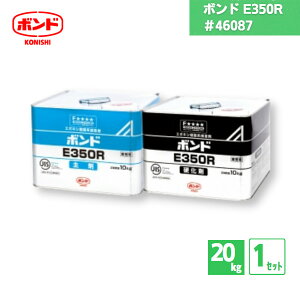 y[J[iz {h E350R y،zpG|LV 20kg 1Zbg / #46087 / RjV ϐ ϋv 2t^ rj^C Ɛ JIS A 5536 \Fi n yԏ ܂