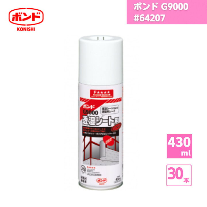 楽天市場】【国内メーカー品】ボンド G9000 合成ゴム系接着剤 430ml 30 