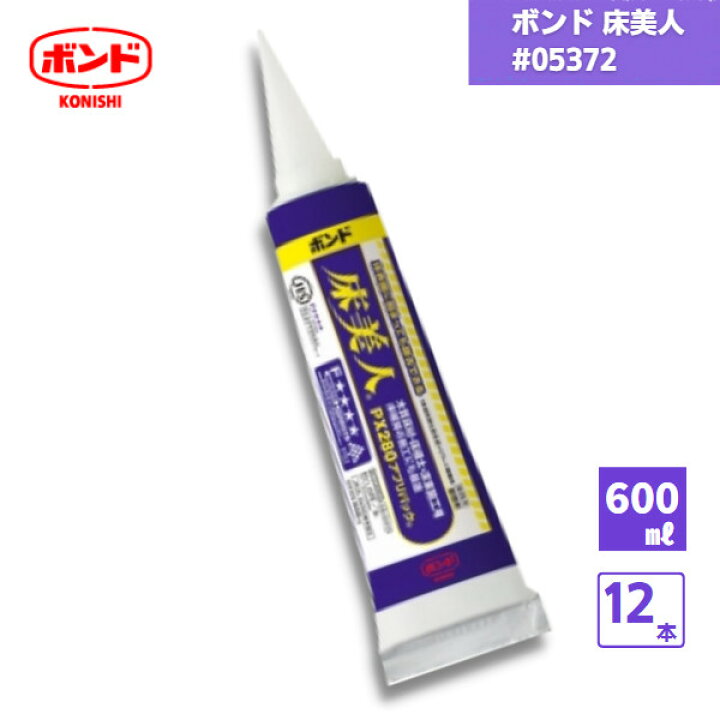 楽天市場】【国内メーカー品】 ボンド 床美人 PX280C-X アプリパック 