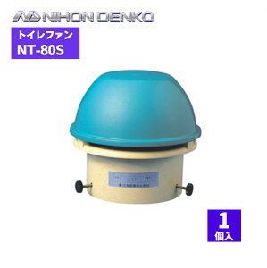 �y�ŒZ�������͂��z ���{�d�� �g�C���t�@�� NT-80S 1�� ��������