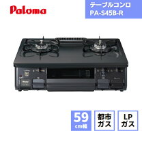 楽天市場】pa-s45の通販
