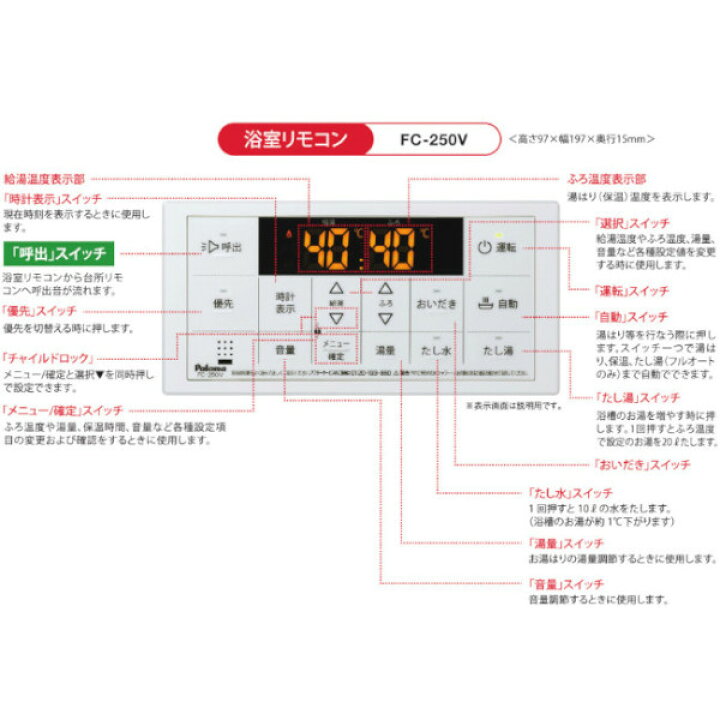 楽天市場】【在庫有 最短翌日お届け】 パロマ 給湯器 FH-EZ2426SAWL 