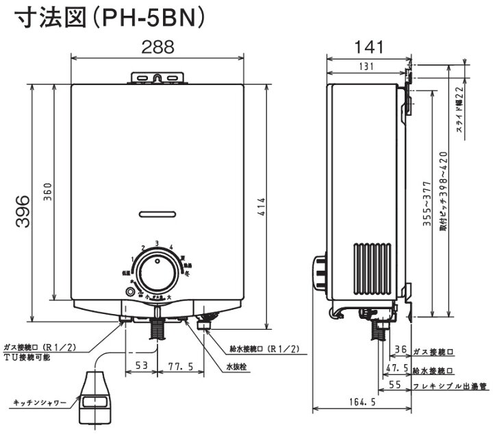 楽天市場】【最短翌日お届け】 ガス湯沸器 給湯器 PH-5BN パロマ LP 