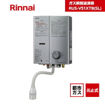 楽天市場】リンナイ 瞬間湯沸かし器 都市ガスの通販