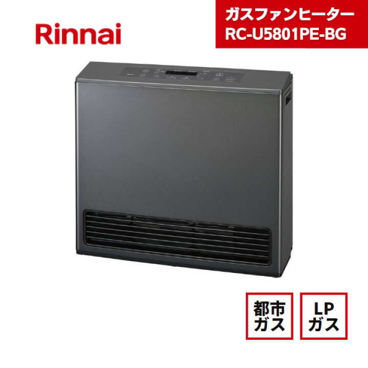 楽天市場】【最短翌日お届け】 ガスファンヒーター RC-U5801PE-BG  