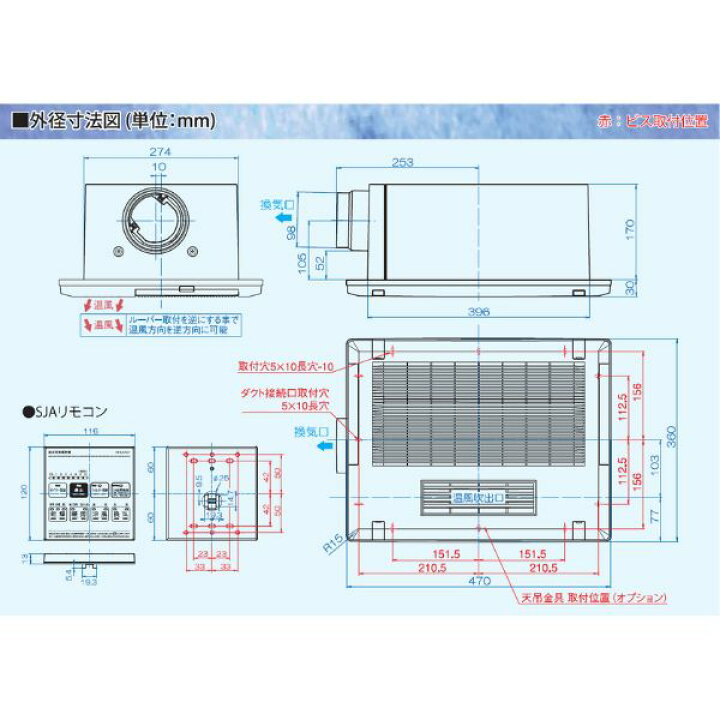 楽天市場】【最短翌日お届け】 日本電興 浴室用換気乾燥暖房機 UB 