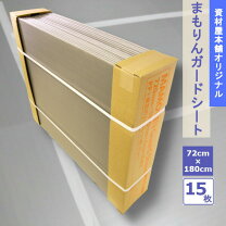 楽天市場】防塵シート マジキリンの通販